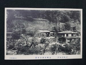 ｈ♯　戦前 絵葉書　吉峰原名所　吉峰原神社全景　/pc146