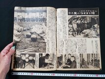 ｈ♯　戦前 写真週報　昭和15年11月6日　興亜の厚生大会　/A07_画像3