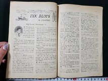 ｈ♯　昭和20年代 印刷物　英語カレジ学習の友　COLLEGE NEWS　文部省認定通信教育　昭和28年3月号　財団法人 日本英語教育協会　/ｎ01-3_画像3