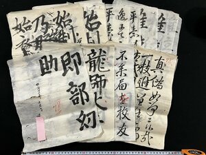 ｇ▼　明治期　学生さんの習字　書道　27枚まとめて　/C01②