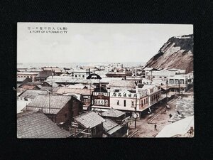 ｈ▼　戦前 絵葉書　樺太　大泊市街の一部　/pc198