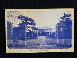 ｈ▼　戦前 絵葉書　陸軍獣医学校　正門　/pc199