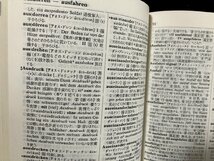 ｇ▼▼　同学社版　新修ドイツ語辞典　1978年　昭和53年　/E01_画像3