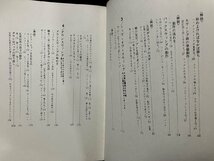 ｇ∞　ゴルフ　こうすれば必ず当たる　スウィングの新定石　著・前原多助　昭和44年第5刷　ゴルフダイジェスト社　/E01_画像2