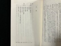 ｇ∞　呪術　著・J-A・ロニー　訳・吉田禎吾　1957年　白水社　文庫クセジュ　/D04_画像3