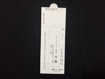 ｐ▼　ポケットカラー事典　春蘭　260種の特徴と基礎知識　編著・佐藤力　1995年初版　三心堂出版社　全国日本春蘭連合会　/A04_画像5