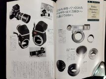 ｐ▼　ライカ読本　ライカがもっと好きになる　毎日ムック・アミューズ編　1998年　毎日新聞社　/B07_画像3