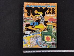 ｐ▼*　アメリカン トイ・カタログ 1951-1967 american TOY　平成10年　ワールドフォトプレス　/B07