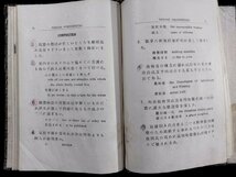 ｐ▼　難あり　戦前　教科書　昭和13年　NEW GRAMMAR AND COMPOSITION　英語　文部省　本多平八郎　湯川弘文社　/B06_画像3