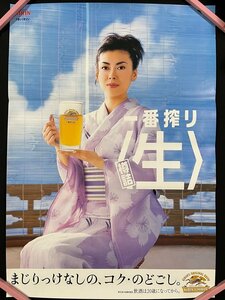 ｊ▼8　ポスター　中山美穂　浴衣　KIRIN　キリン　一番搾り生　B2サイズ　ビール　当時物/B05⑤