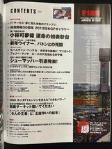 ｊ▼*　日本GP　F1速報　201210月18日号　小林可夢偉　運命の初表彰台　鈴鹿22年ぶりの日本人表彰台　シューマッハー引退発表！/N-E05_画像3