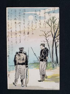 ｈ♯　戦前 イラストアート絵葉書　銃剣を持っている2人の兵士　/pc152
