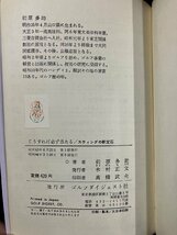 ｇ∞　ゴルフ　こうすれば必ず当たる　スウィングの新定石　著・前原多助　昭和44年第5刷　ゴルフダイジェスト社　/E01_画像6