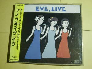 EVE イヴ / LIVE (32JC-119) 1985年盤