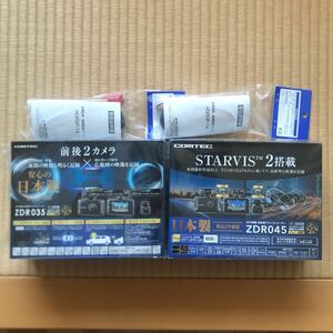 【新品／未開封品】コムテックCOMTEC ZDR035＋ZDR045（駐車監視直接配線コード HDROP-14付）前後2カメラ ドライブレコーダー