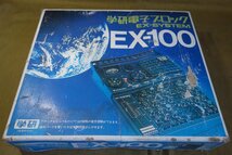 学研　電子ブロック　EX-SYSTEM　EX-100　　　　m587_画像1