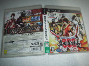 中古 PS3 戦国BASARA 真田幸村伝 動作保証 同梱可