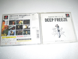 中古 傷有 PS ディープフリーズ DEEP FREEZE 動作保証 同梱可 