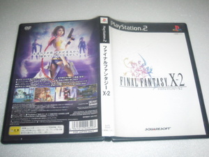 中古 傷有 PS2 ファイルファンタジー X-2 動作保証 同梱可 