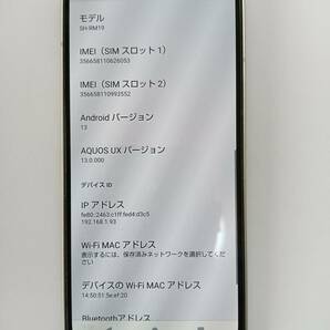 AQUOS sense6 SH-RM19 シルバー 楽天モバイル版 中古品の画像6