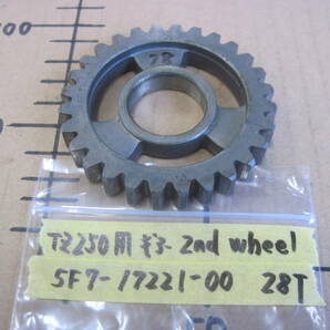 即決 TZ250レーサー用 ギアー 2nd wheel 28T 5F7-17221-00 検索 26J/5F7/49V/59W/1RK/2KM/3AK/3LC/3TCの画像1