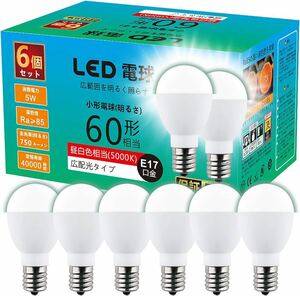  LED電球 E17口金 60W形相当 昼白色 750lm 消費電力5Wミニクリプトン・ミニランプ形電球 広配光 断熱材施工器具対応 密閉器具対応 