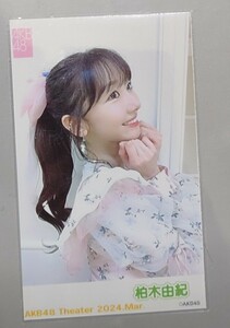 柏木由紀 AKB48 2024年3月 ピンポン玉チャレンジ特典 チェキ風生写真 ゆうパケットmini ヤフオク専用 転載禁止