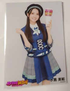 水島美結 AKB48 調査隊 ランダム生写真 デニム衣装 ヤフオク専用 転載厳禁　　