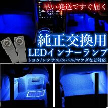 純正交換　インナーランプ フットライト フロアライト LED 車内 足元 照明 ブルー 2個セット ab_画像1