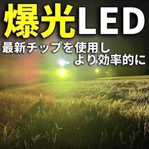 LED H11 H16 H8 HB4イエロー フォグ 3000k 16000lm 黄色 フォグランプ スーパーイエロー　アルファード　ヴェルファイア プリウス a_画像2