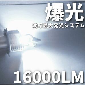 H4 LED ヘッドライト バルブ 2個セット Hi/Lo 16000LM 12V 24V 車検対応 明るい 高輝度 爆光 送料無料 6000K ホワイト 車 バイク などjの画像2