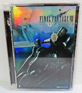 【中古DVD】『ファイナルファンタジー7 アドベントチルドレン／FINAL FANTASY VII ADVENT CHILDREN』◆送料140～