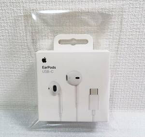【未使用】『Apple EarPods（USB-C）純正品／有線イヤホンType-C』アップル／iPhone／iPad◆送料140～