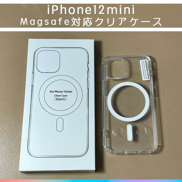 MagSafe対応 iPhone12mini クリアケース カバー