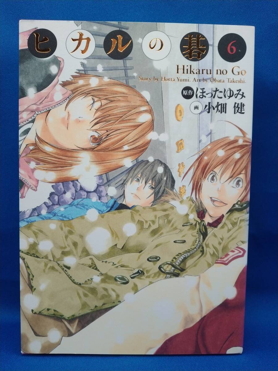 2025年最新】Yahoo!オークション -ヒカルの碁 完全版の中古品 2025年最新】Yahoo!オークション -ヒカルの碁 完全版の中古品