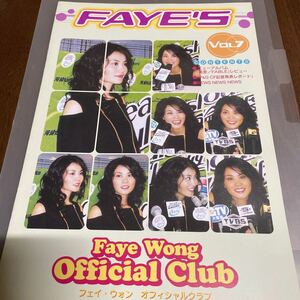 フェイ・ウォン　王菲　Faye Wong FAYE'S オフィシャルファンクラブ会報 VOL.7 2000年発行