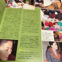 フェイ・ウォン　王菲　Faye Wong FAYE'S オフィシャルファンクラブ会報 VOL.8 2001年発行_画像10