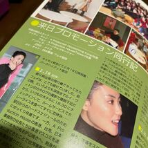 フェイ・ウォン　王菲　Faye Wong FAYE'S オフィシャルファンクラブ会報 VOL.8 2001年発行_画像7