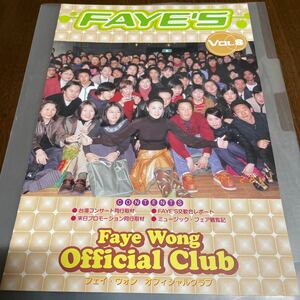 フェイ・ウォン　王菲　Faye Wong FAYE'S オフィシャルファンクラブ会報 VOL.8 2001年発行