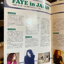 フェイ・ウォン　王菲　Faye Wong FAYE'S オフィシャルファンクラブ会報 VOL.1 1999年発行 入会案内付き_画像6