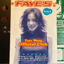 フェイ・ウォン　王菲　Faye Wong FAYE'S オフィシャルファンクラブ会報 VOL.1 1999年発行 入会案内付き_画像3