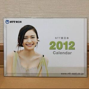 【非売品】新垣結衣 NTT東日本 2012 カレンダーの画像1