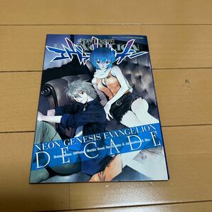 漫画『新世紀エヴァンゲリオン』全巻セット 貞本義行 GAINAX おまけ付き 月刊ニュータイプ2006年3月号の画像5