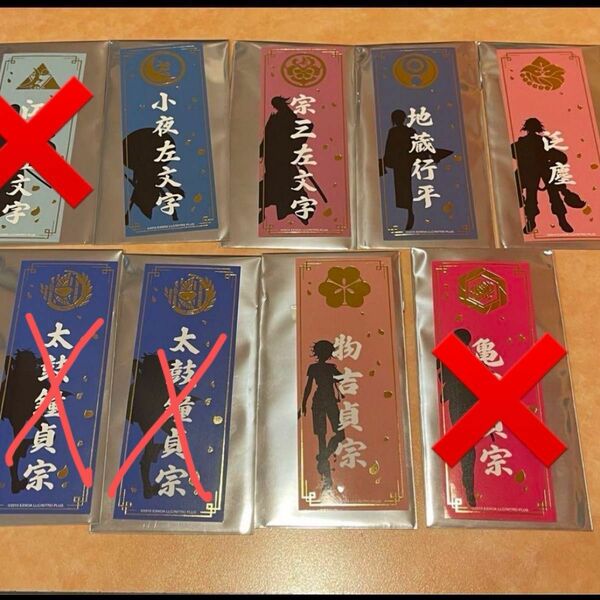 【バラ売り○】刀剣乱舞 ペたコレクション