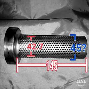 ２本 80φマフラー用 バッフル外径76mm オールステンレス パンチングインナーサイレンサー ふめる君最新作 抜ける内管45φ ウール&クロス巻の画像7