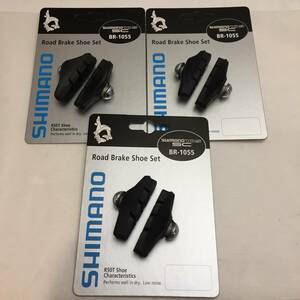 ▲SHIMANO シマノ ロードブレーキシューセット ブレーキシュー BR-1055 3点セット 自転車パーツ▲