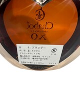 CHABOT XO シャボー ハート型 ゴールド アルマニャック ブランデー コニャック 金 ピンク ゴールド 3-14-165_画像7