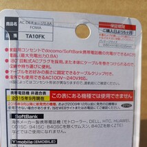 ガラケー　充電器　送料無料　ドコモ　SoftBank　tama ta10fk ac充電器　携帯充電　docomo ソフトバンク　海外でも使えると_画像5