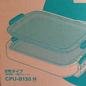 ホットプレート　タイガー　稼働品　波形　平面プレート　cpu-b130h 調理　焼き肉など　大型　ゆうパック120 わりときれい