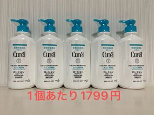 花王　キュレル　ローション　乳液タイプ　ポンプ　410ml x 5